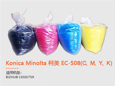 Konica Minolta 柯美 EC-508(C、M、Y、K )